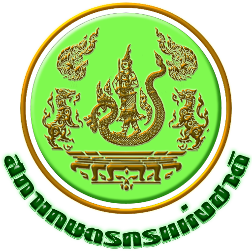 สำนักงานสภาเกษตรกรจังหวัดนครนายก
